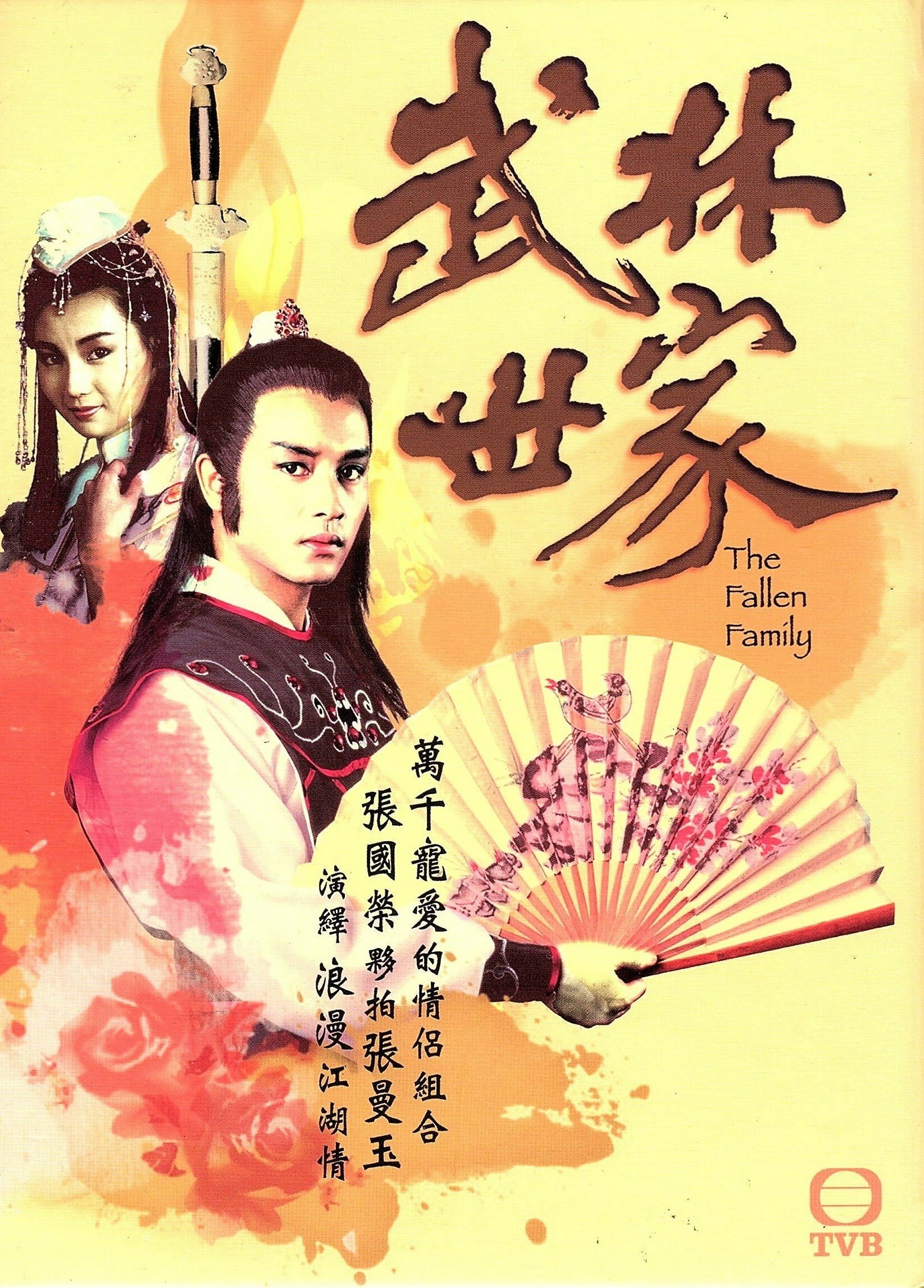 武林状元(武林状元一龙八凤)